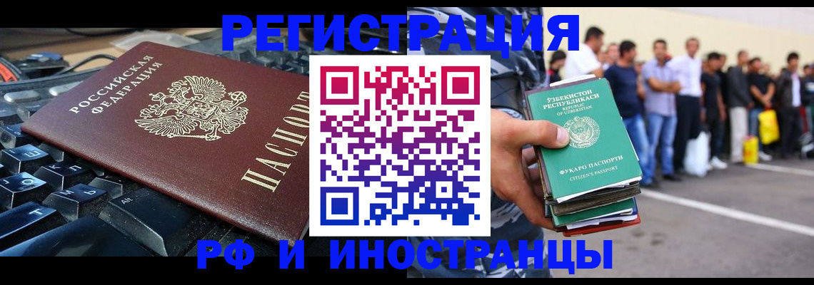 временная регистрация недорого в Валуйках