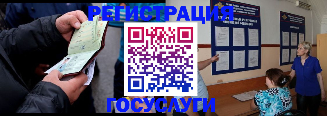 временная регистрация гарантия в Валуйках