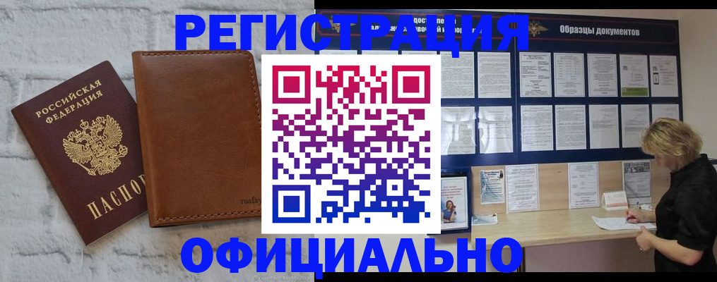 прописка для школы в Валуйках