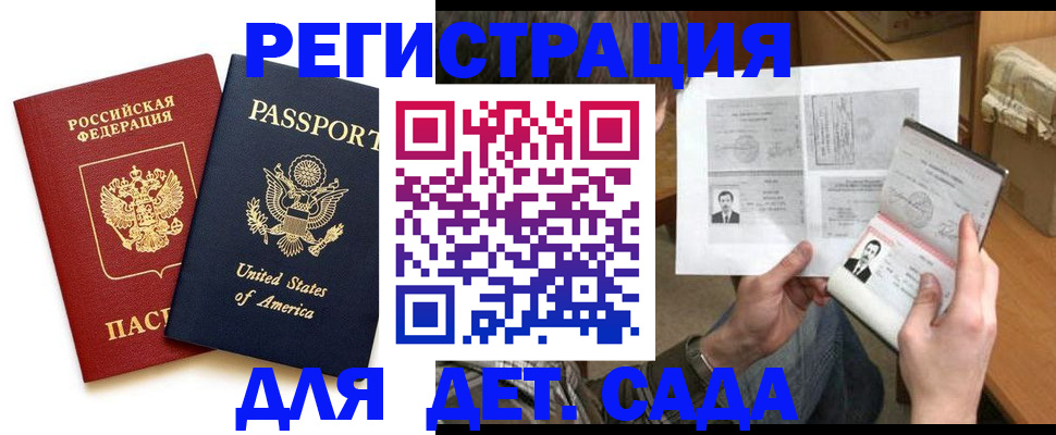 временная регистрация собственник в Валуйках